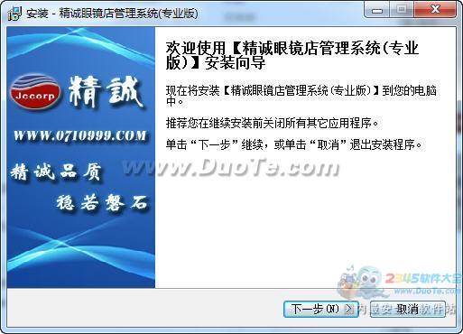 精誠眼鏡店管理系統 技術賦能與軟件開發，引領行業數字化轉型